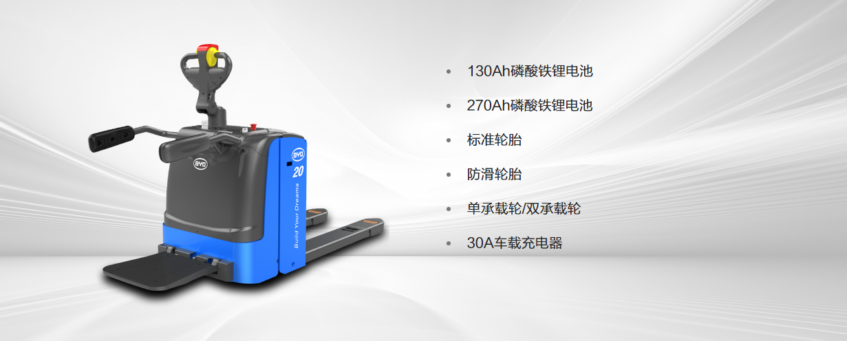 P20PS_2.0T步行式/站駕式托盤(pán)搬運車(chē)
