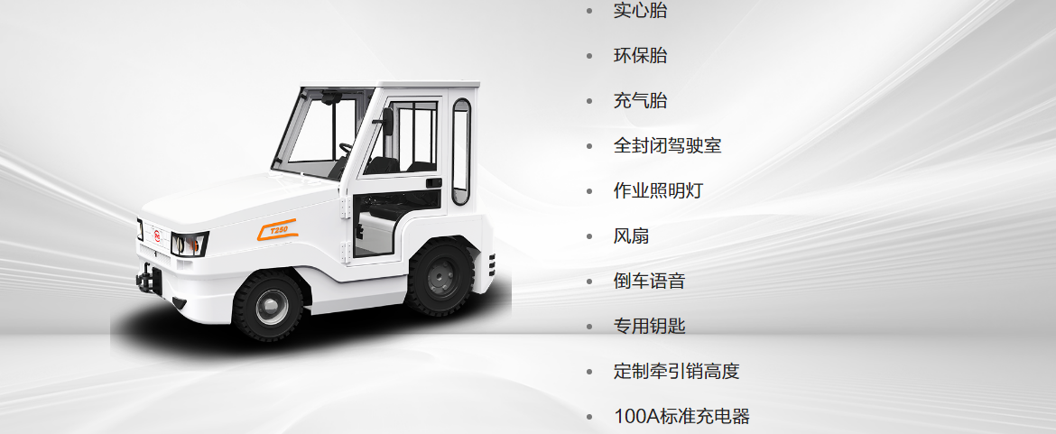 25T座駕式長(cháng)頭牽引車(chē)