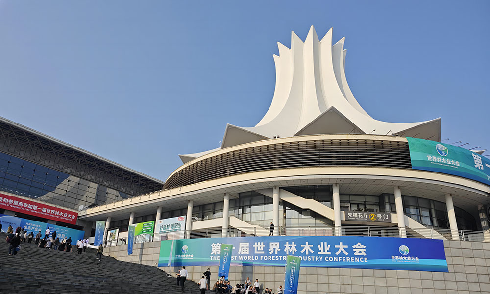 世恒機械亮相第一屆世界林木業(yè)大會(huì ) 共創(chuàng  )綠色開(kāi)放新篇章