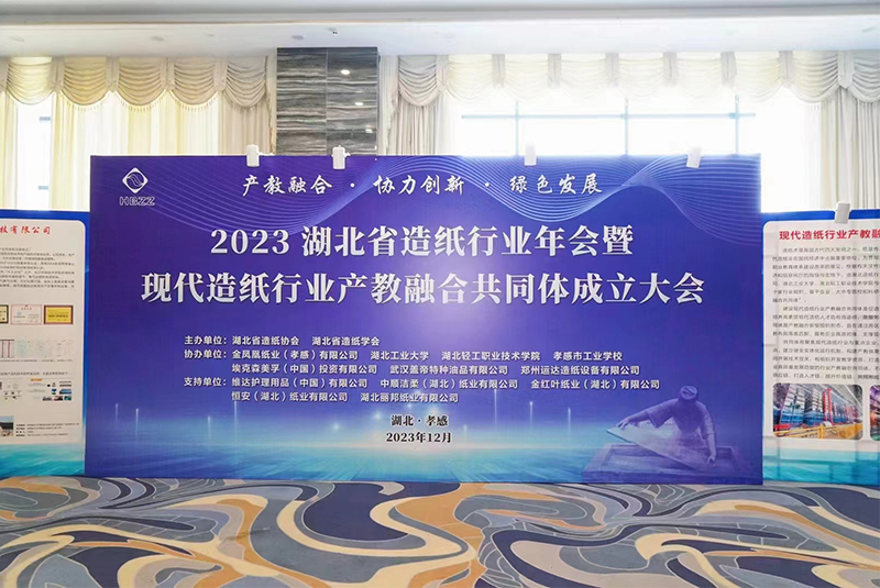 合作共贏(yíng)|世恒機械成為湖北省造紙協(xié)會(huì )理事單位
