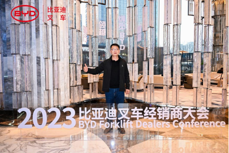 2023比亞迪叉車(chē)經(jīng)銷(xiāo)商大會(huì )圓滿(mǎn)收官，世恒機械再獲殊榮！