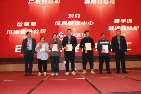 十年華章，再譜新篇——世恒機械2023年年會(huì )暨十周年慶典完美落幕