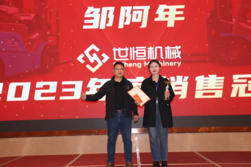 十年華章，再譜新篇——世恒機械2023年年會(huì )暨十周年慶典完美落幕