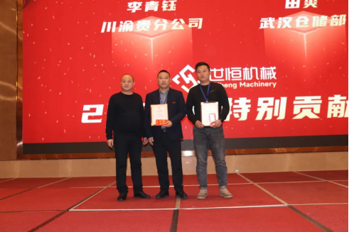 十年華章，再譜新篇——世恒機械2023年年會(huì )暨十周年慶典完美落幕