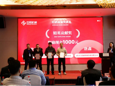 世恒機械2024全國銷(xiāo)售及經(jīng)銷(xiāo)商會(huì )議圓滿(mǎn)落幕 世恒機械2024全國銷(xiāo)售及經(jīng)銷(xiāo)商會(huì )議圓滿(mǎn)落幕