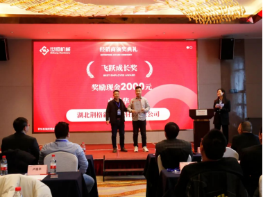 世恒機械2024全國銷(xiāo)售及經(jīng)銷(xiāo)商會(huì )議圓滿(mǎn)落幕 世恒機械2024全國銷(xiāo)售及經(jīng)銷(xiāo)商會(huì )議圓滿(mǎn)落幕