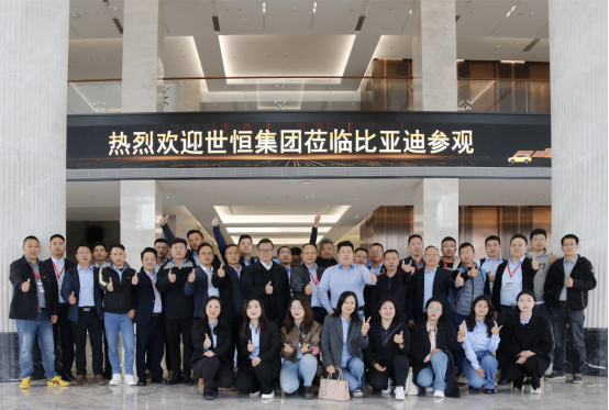 2024，世恒集團探訪(fǎng)深圳比亞迪總部之旅